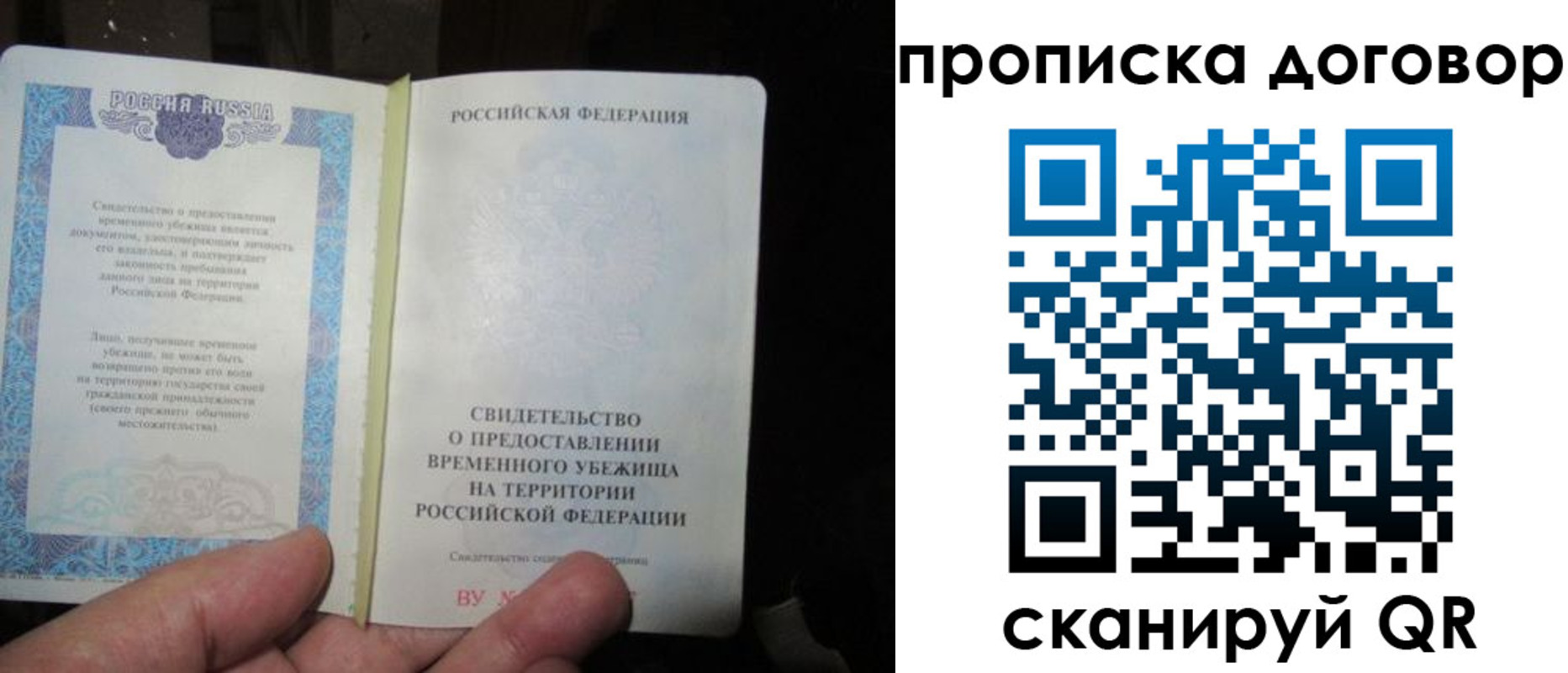 временная регистрация для школы в Шуе
