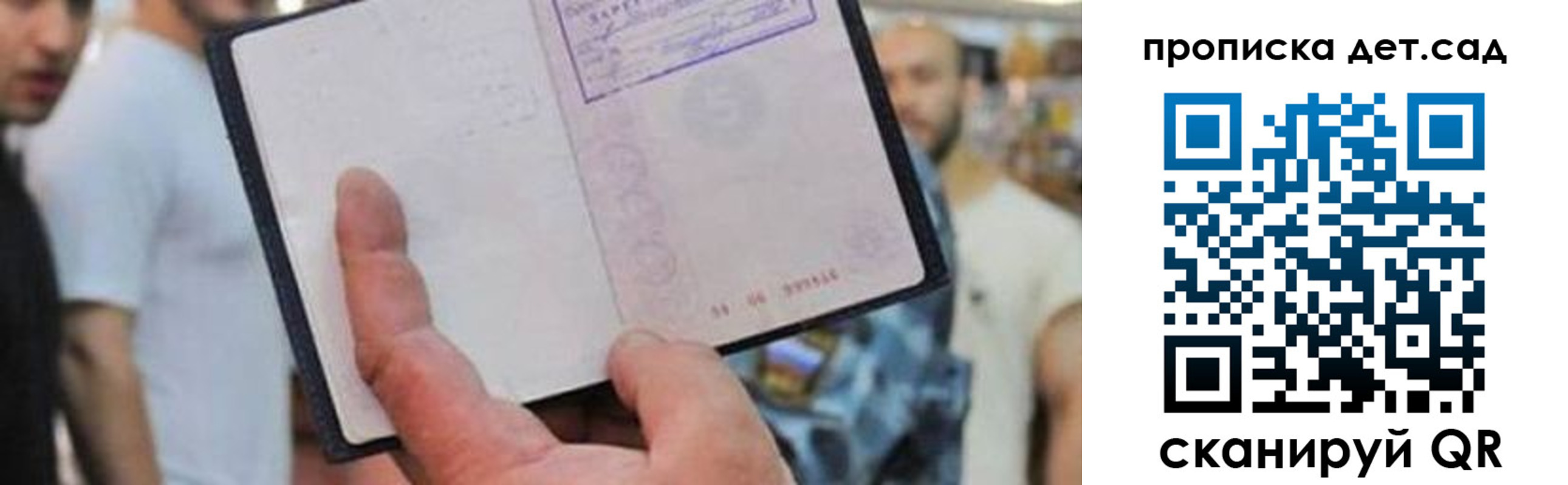 прописка регистрация в Шуе