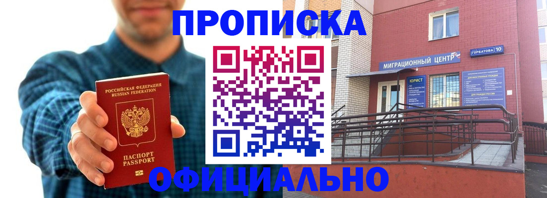 временная регистрация в квартире в Шуе