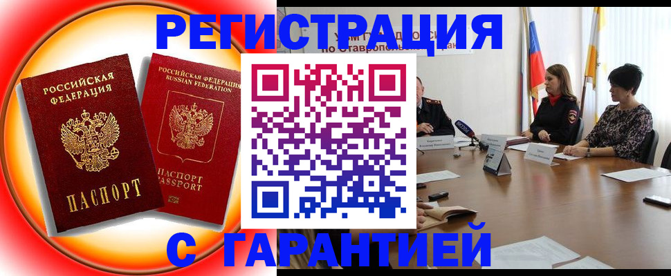 миграционный учет в Шуе
