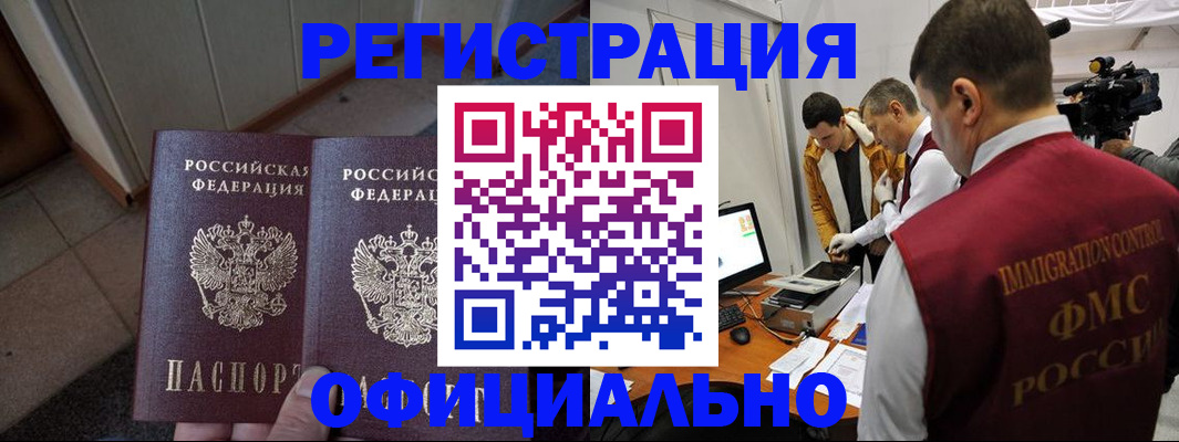 временная регистрация 2025 в Шуе
