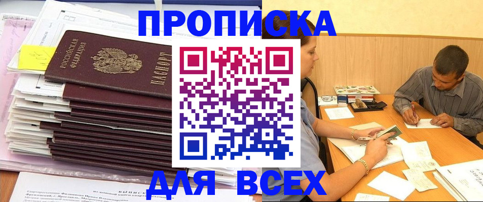 прописка иностранных граждан в Шуе