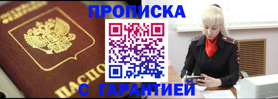 прописка для школы в Шуе