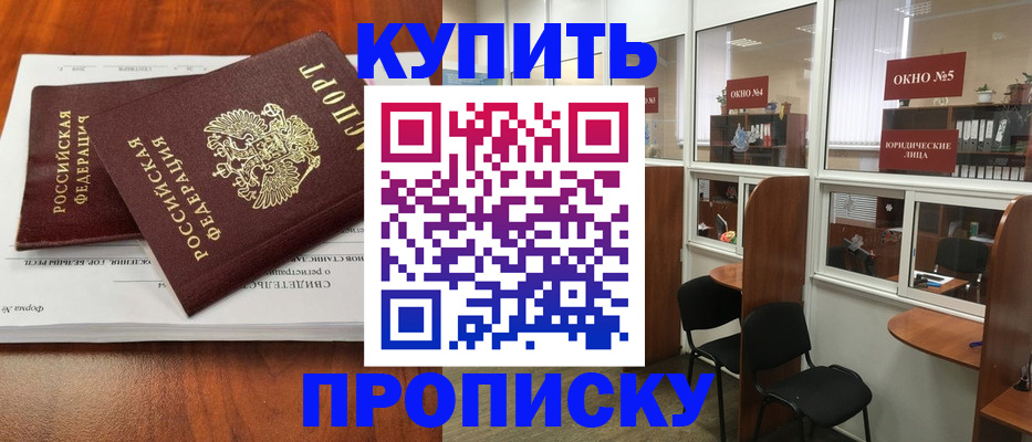 временная регистрация в квартире в Шуе