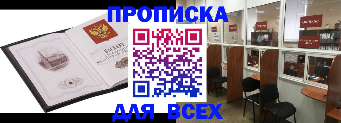 временная регистрация в квартире в Шуе