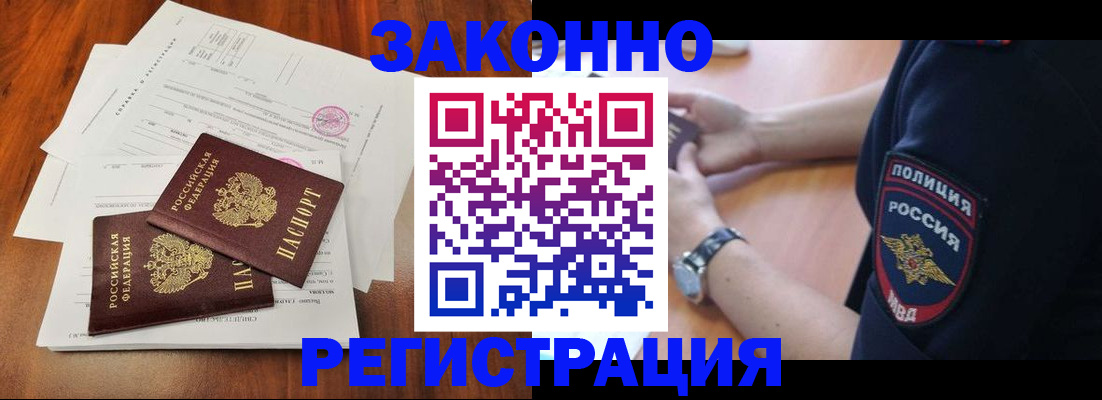 где прописаться в Шуе