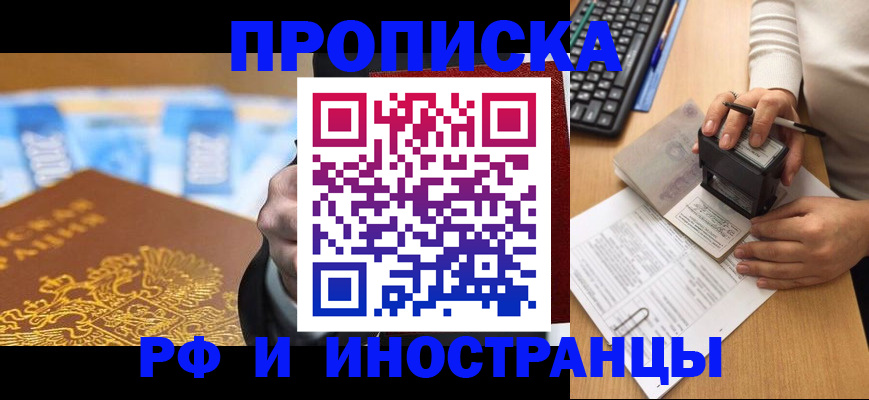 регистрация в Шуе