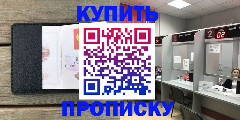 прописка для военкомата в Шуе