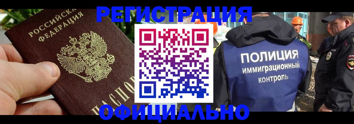 прописка ребенка в Шуе