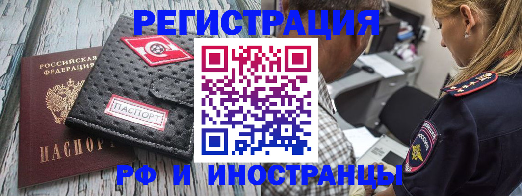 прописка паспорт в Шуе