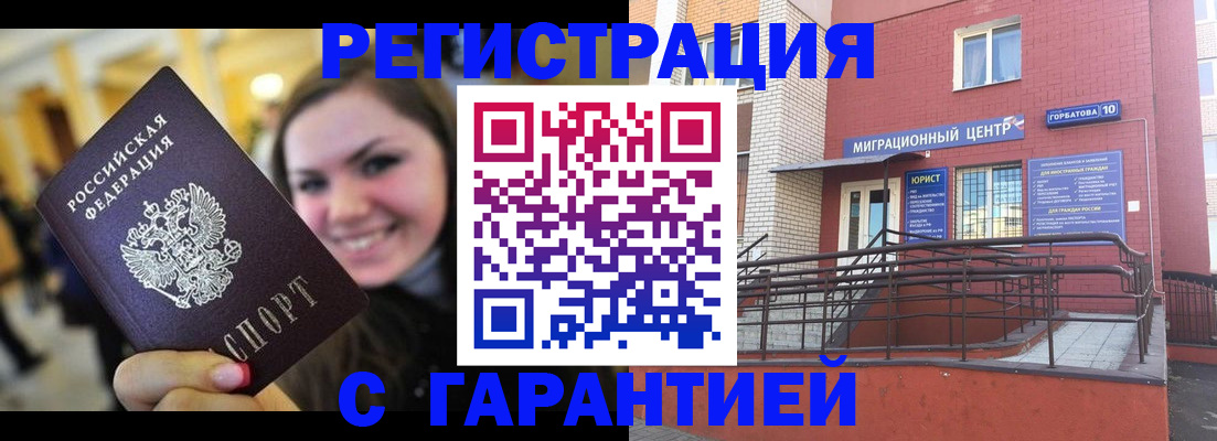 временная регистрация в Шуе